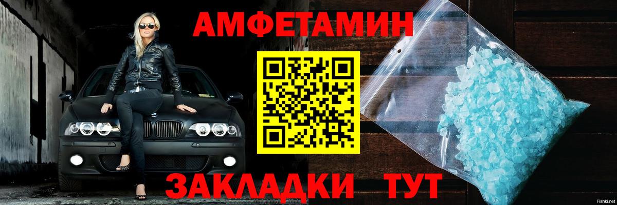 АМФЕТАМИН 97% Мурманск