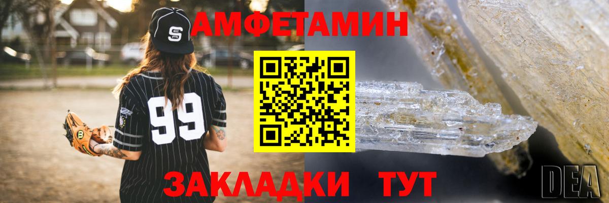 Амфетамин 97%  Вход с VPN  АМФЕТАМИН  Мурманск  АМФЕТАМИН 
