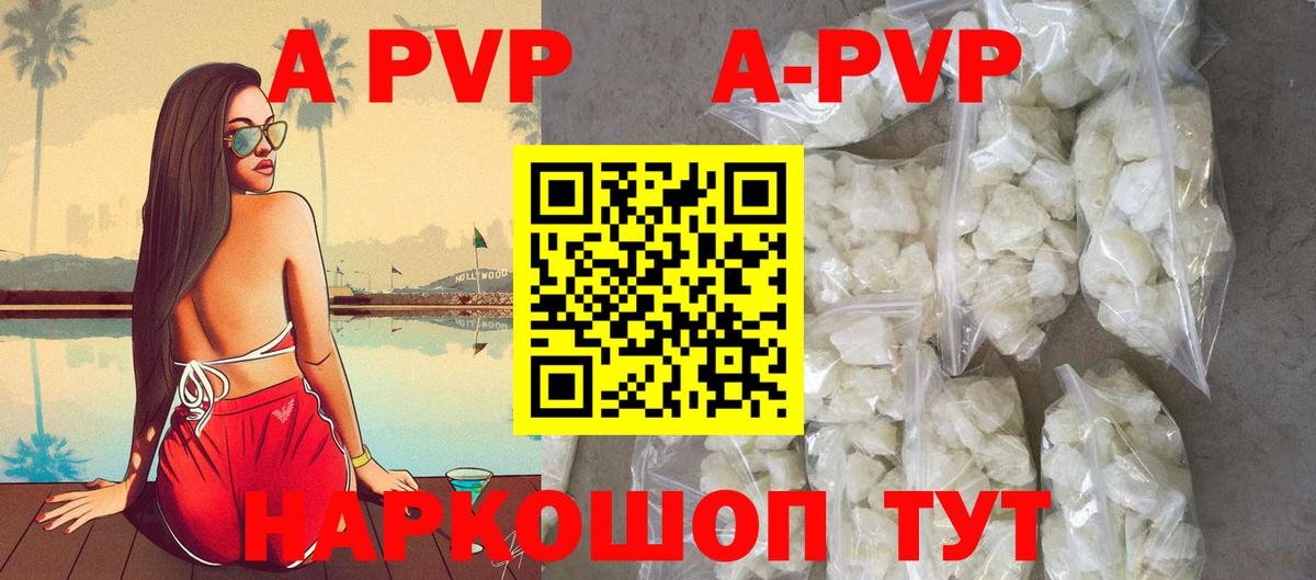Alpha PVP СК КРИС Мурманск