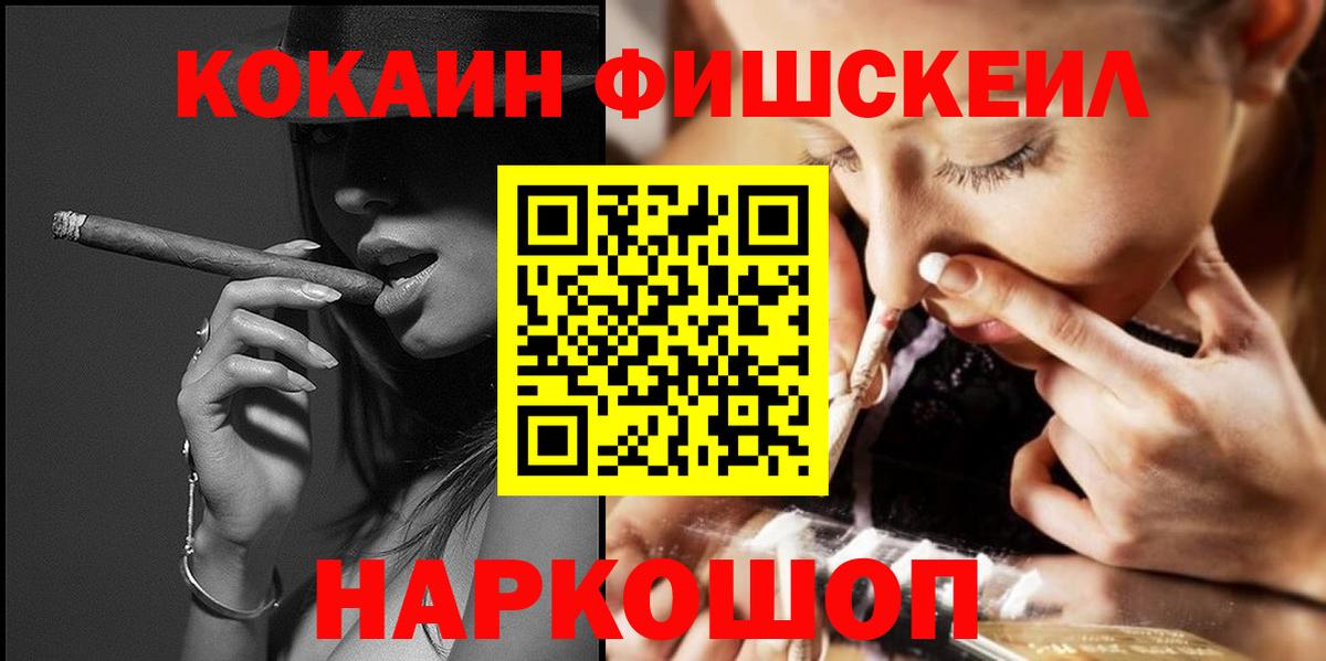 Кокаин 99% Мурманск