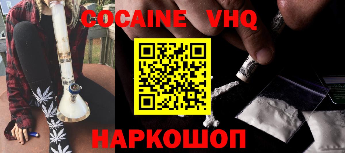 COCAIN 97%  цены   Кокаин  Мурманск  Вход с VPN 