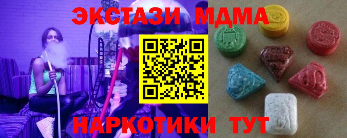 маркетплейс официальный сайт  Вход с VPN  Мурманск  ОМГ ОМГ как зайти  Экстази 99%  Ecstasy  Экстази диски 