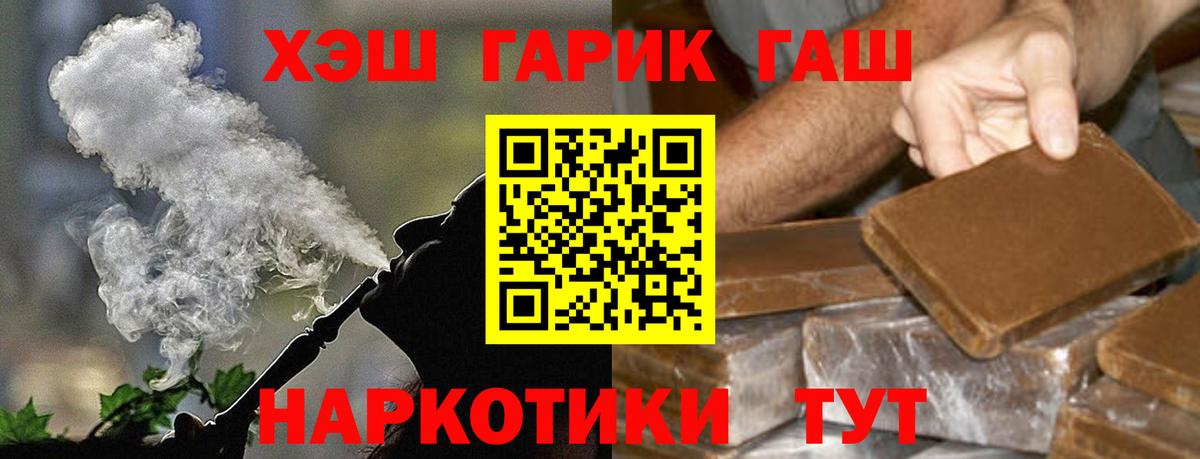 ГАШ хэш  ГАШ убойный  Мурманск  Вход с VPN 
