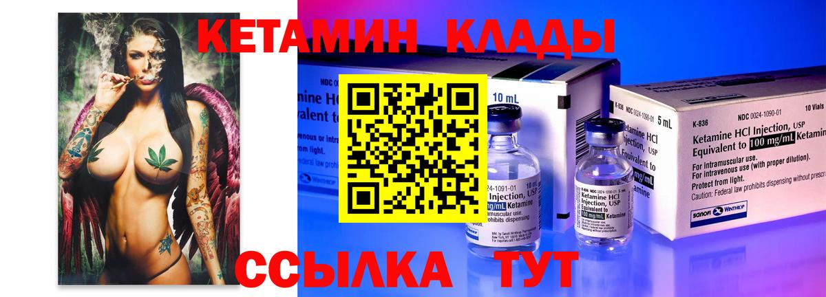 Кетамин ketamine Мурманск