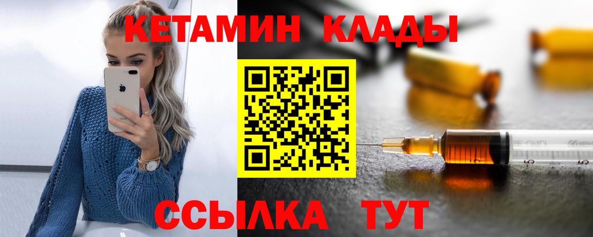 Мурманск  КЕТАМИН VHQ  Вход с VPN  КЕТАМИН ketamine 