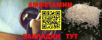 амфетамин Донецк