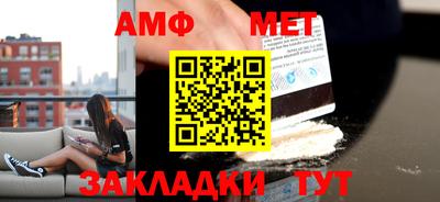 амфетамин Донецк