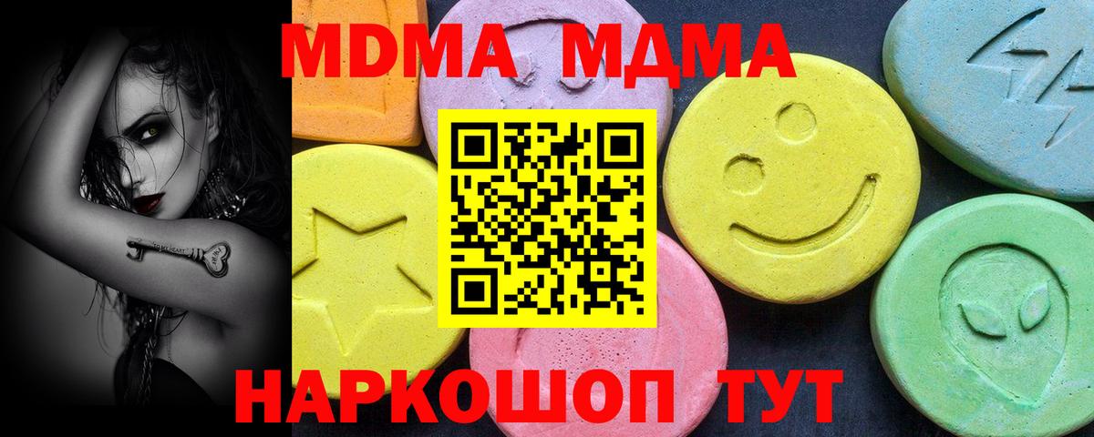 МДМА молли  MDMA Molly  Вход с VPN  Мурманск 