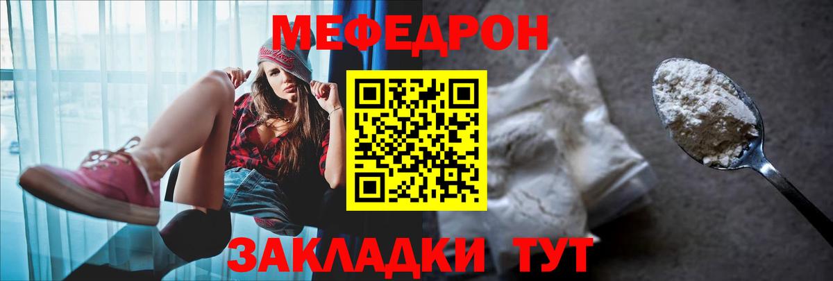 Меф мяу мяу  Мурманск