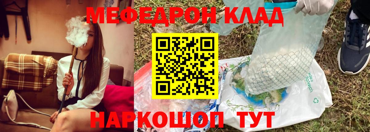 МЕФ 4 MMC  МЯУ-МЯУ  Мефедрон  Мурманск  Вход с VPN 