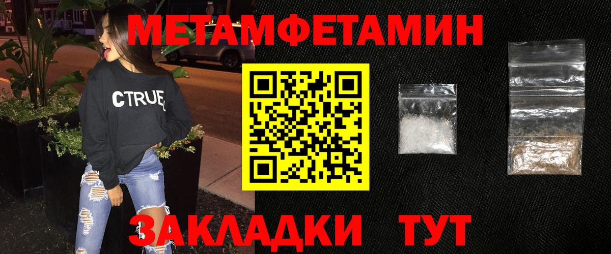 Мурманск  Первитин кристалл  Вход с VPN 