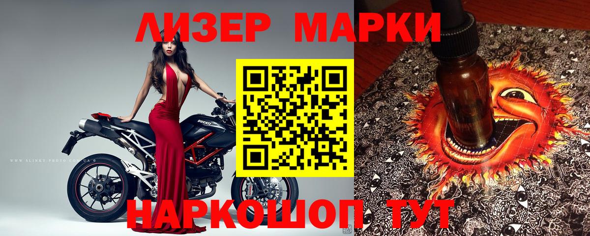 Мурманск  Наркотические марки 1,5мг  Вход с VPN  Наркотические марки 1,5мг 