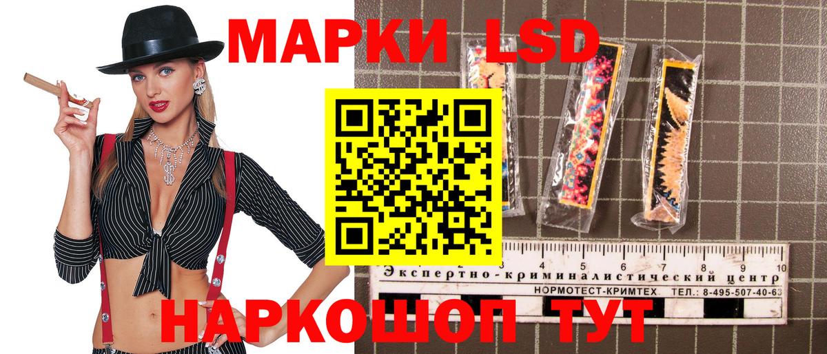 Марки 25I-NBOMe 1500мкг Мурманск
