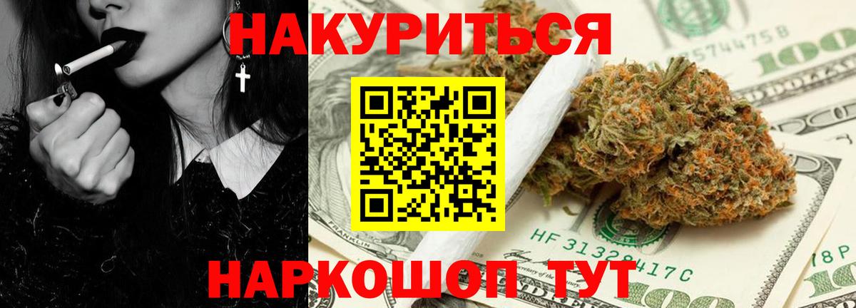 Бошки марихуана тримм Мурманск