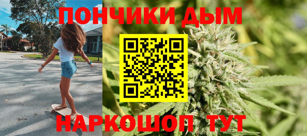 Мурманск  Каннабис Bruce Banner  Вход с VPN  МАРИХУАНА White Widow  Конопля семена 
